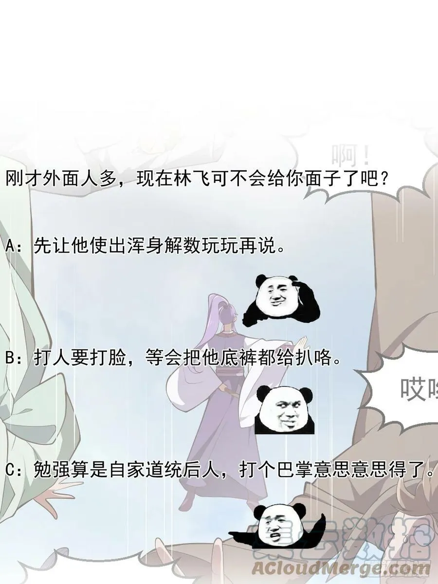 第324话 你先进来！咱们再战 第35页