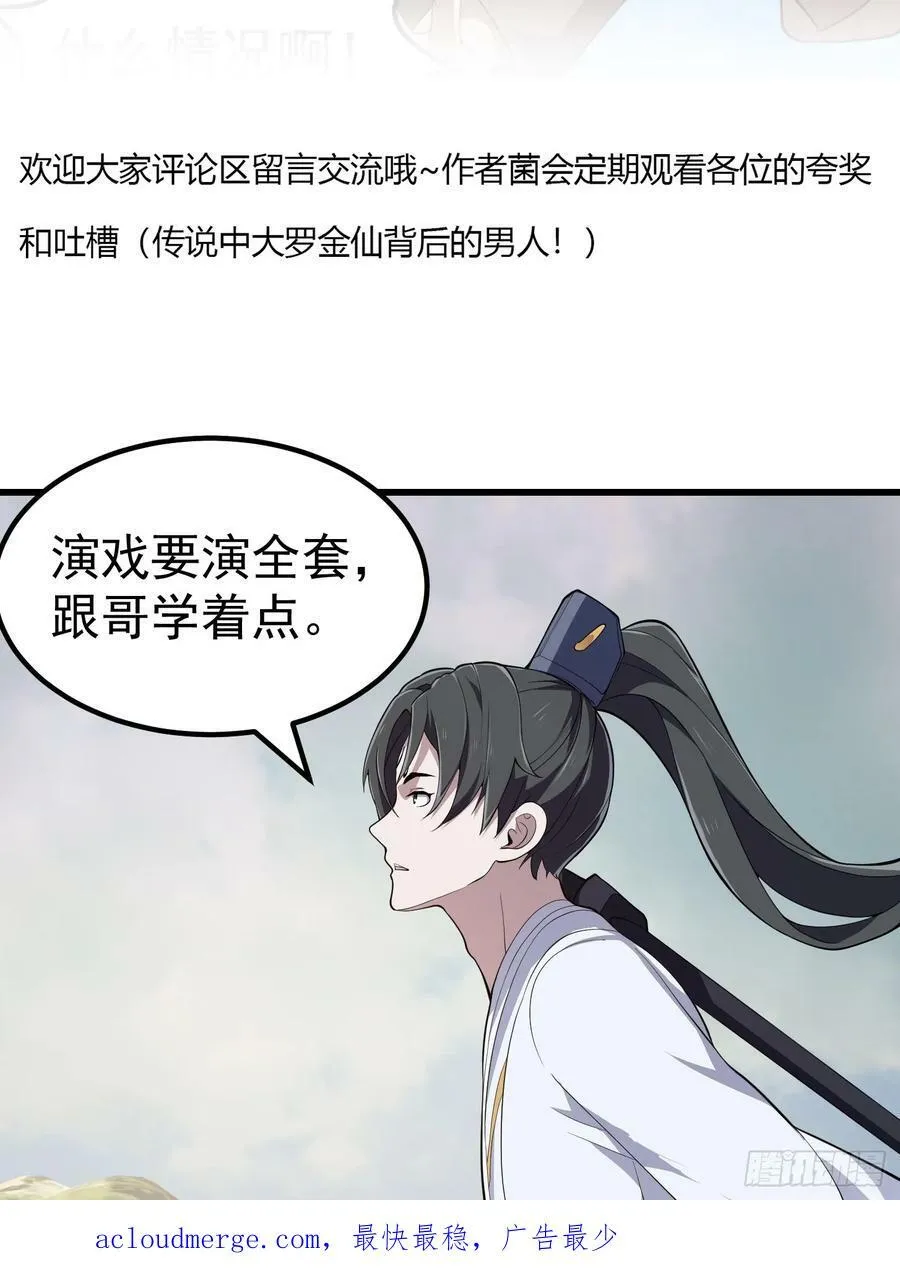 第324话 你先进来！咱们再战 第36页