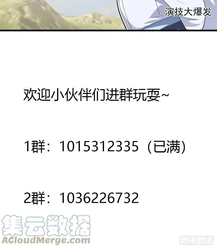 第324话 你先进来！咱们再战 第37页