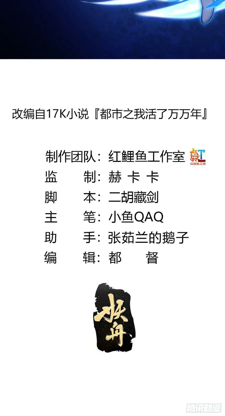 第325话 那我现编一手法术呗 第2页