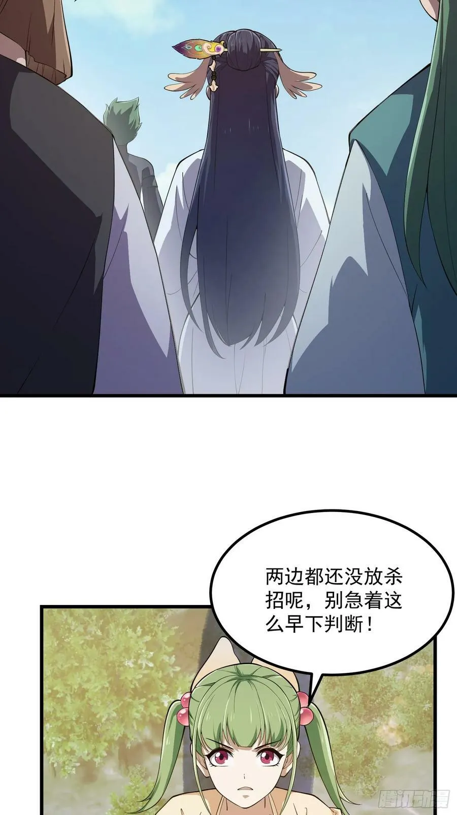 第325话 那我现编一手法术呗 第4页