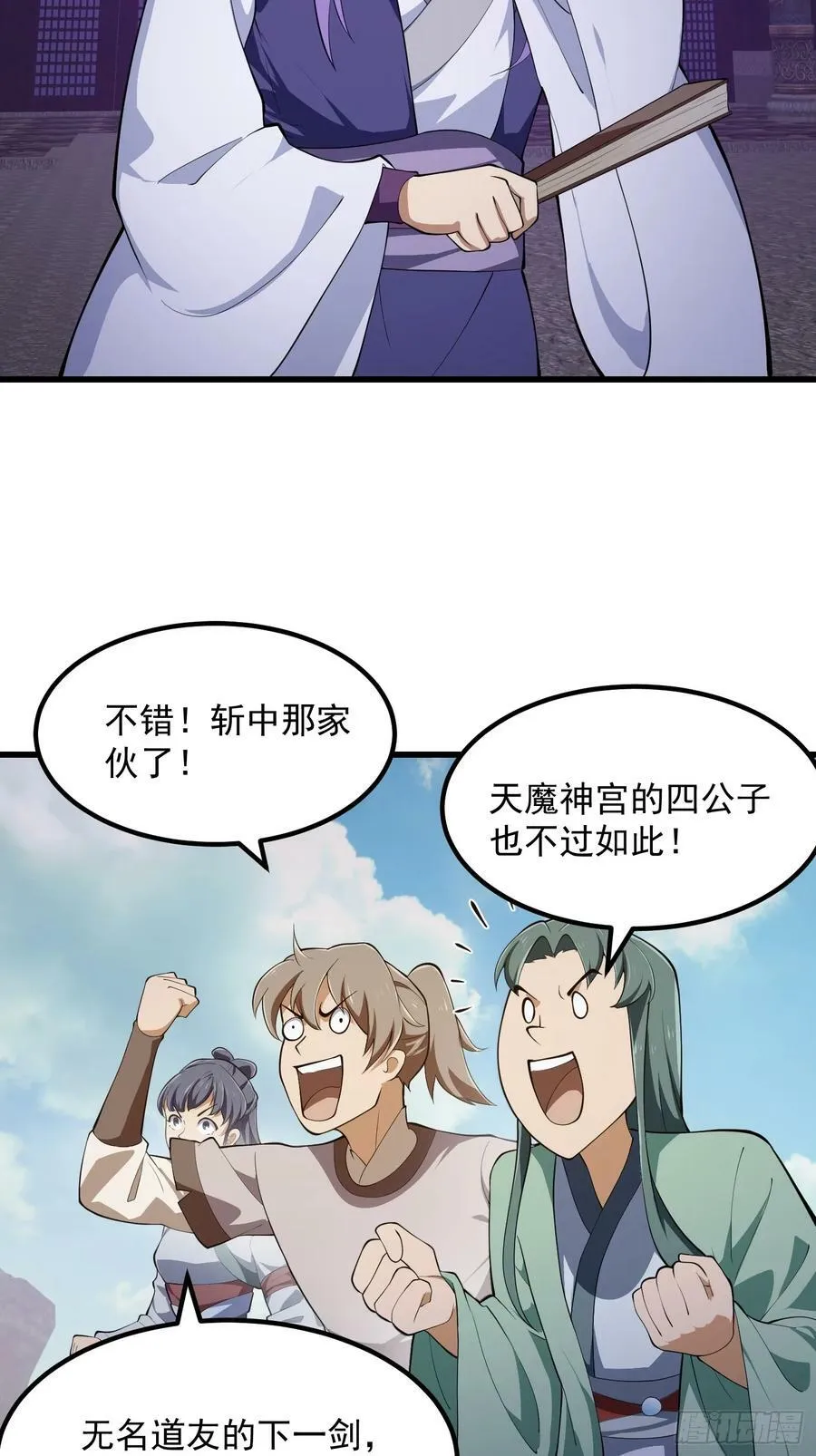 第325话 那我现编一手法术呗 第12页
