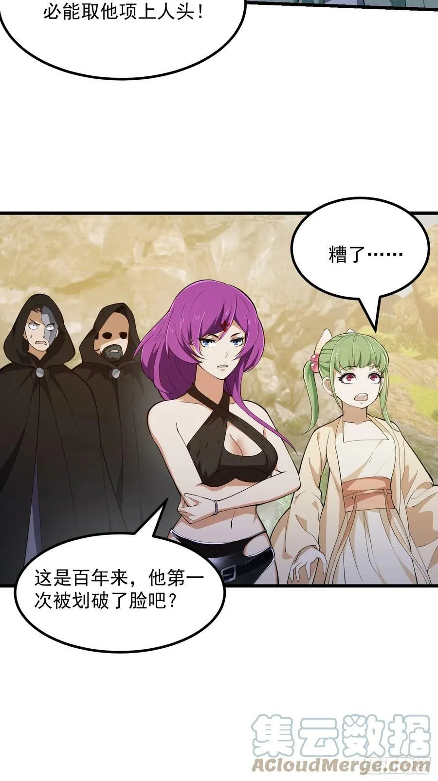 第325话 那我现编一手法术呗 第13页