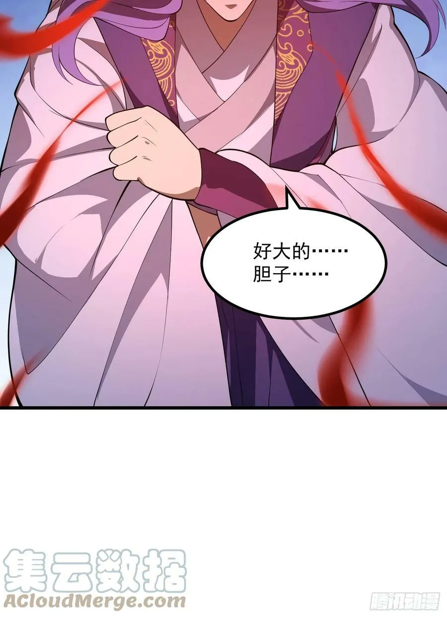 第325话 那我现编一手法术呗 第15页