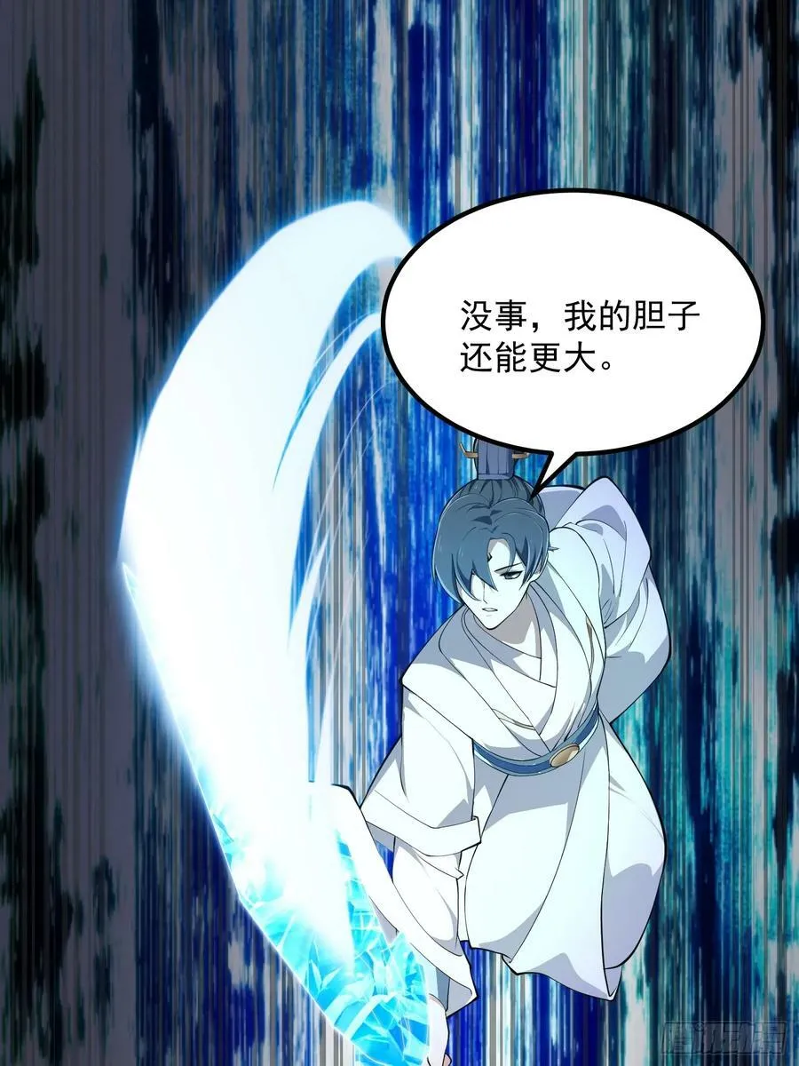 第325话 那我现编一手法术呗 第16页