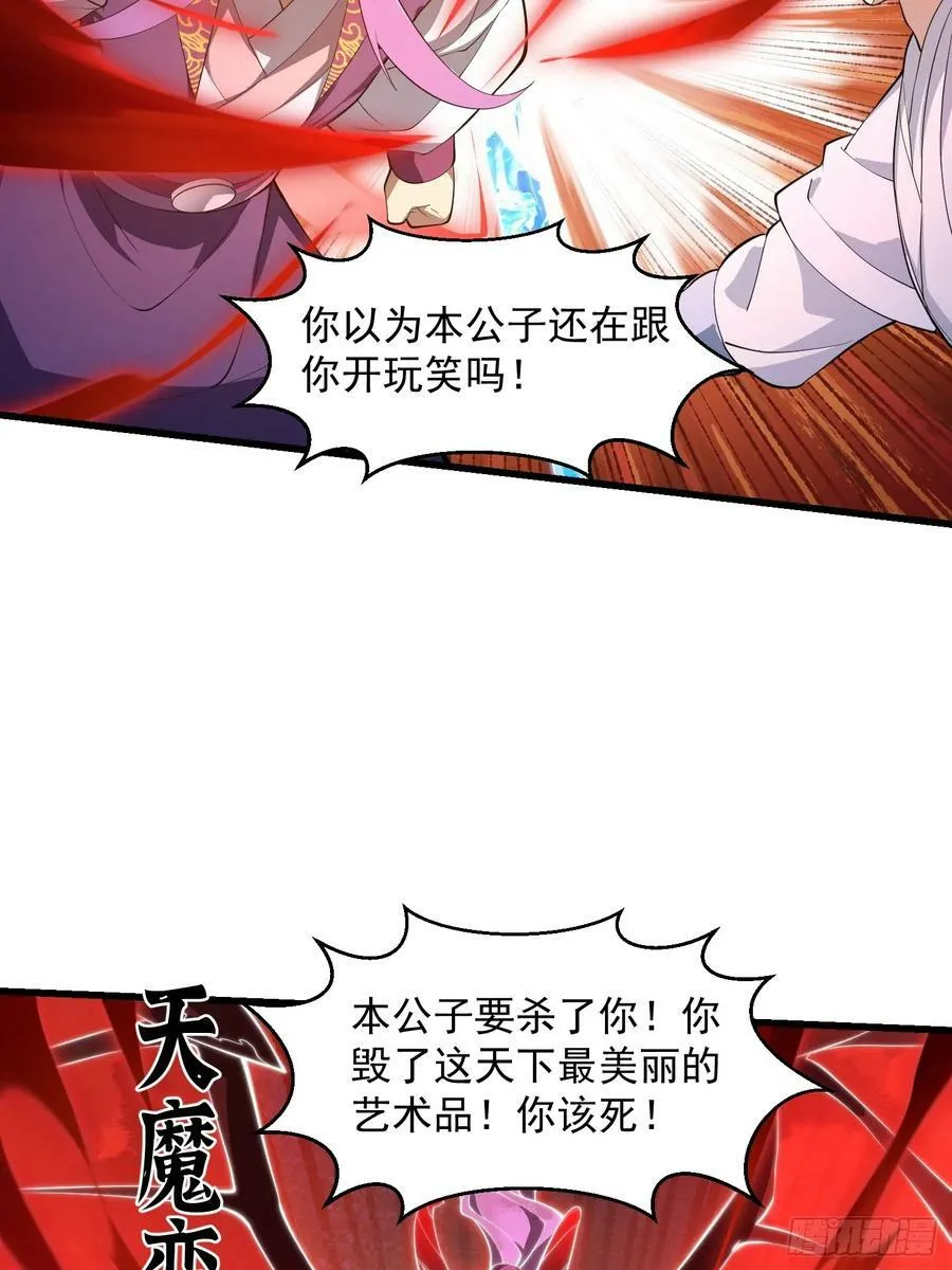 第325话 那我现编一手法术呗 第18页