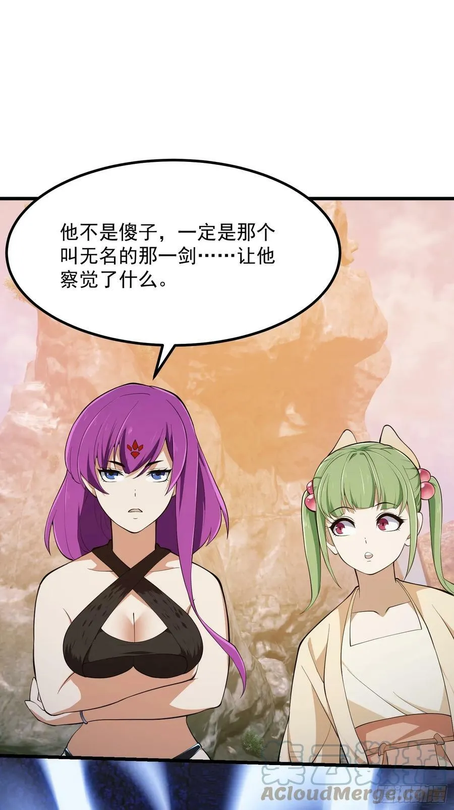 第325话 那我现编一手法术呗 第23页