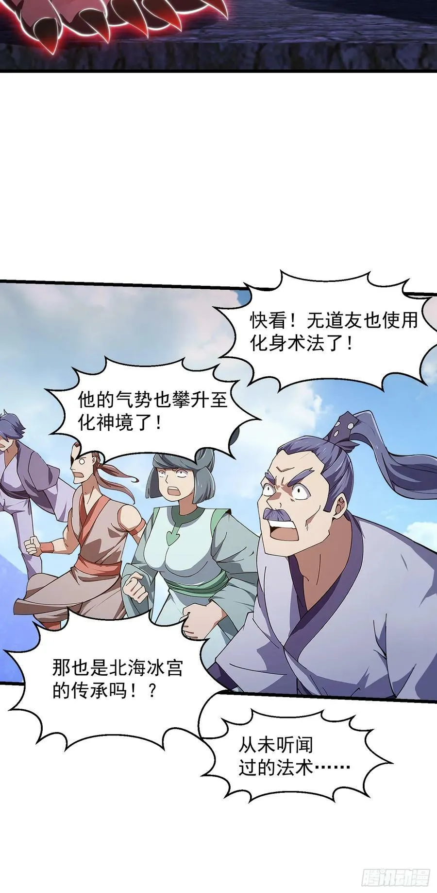 第325话 那我现编一手法术呗 第28页