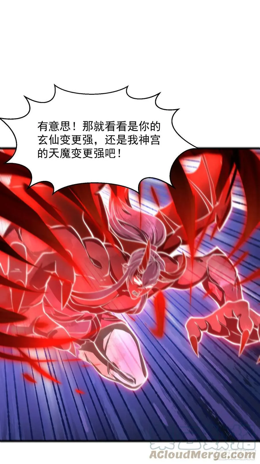 第325话 那我现编一手法术呗 第29页
