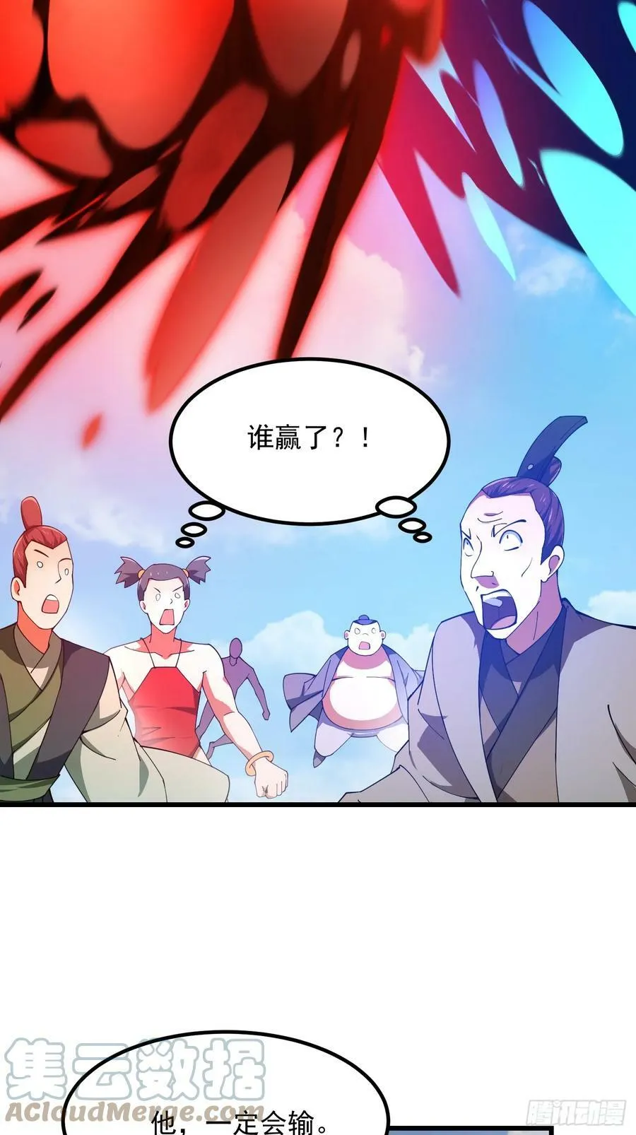 第325话 那我现编一手法术呗 第33页