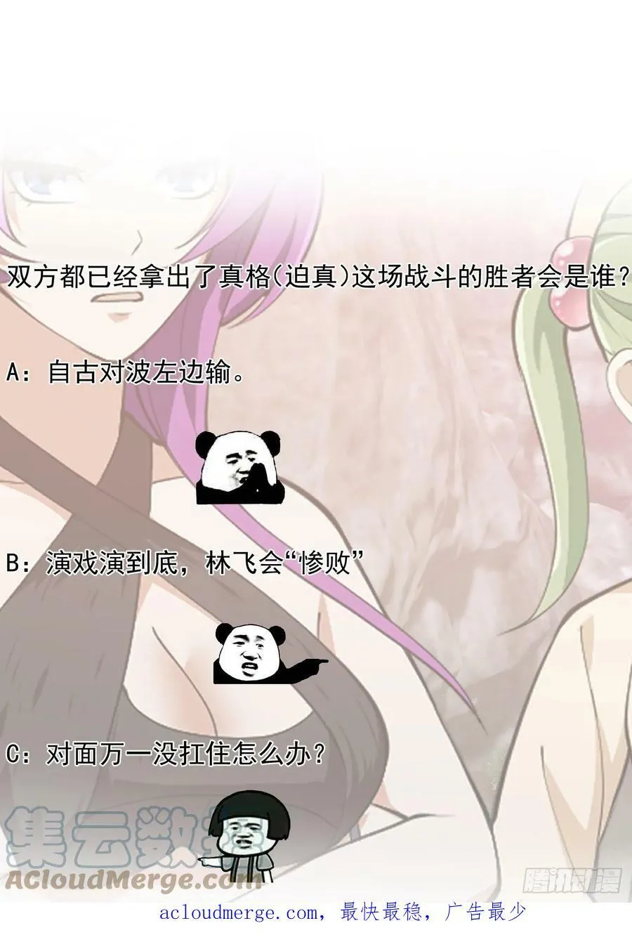 第325话 那我现编一手法术呗 第35页