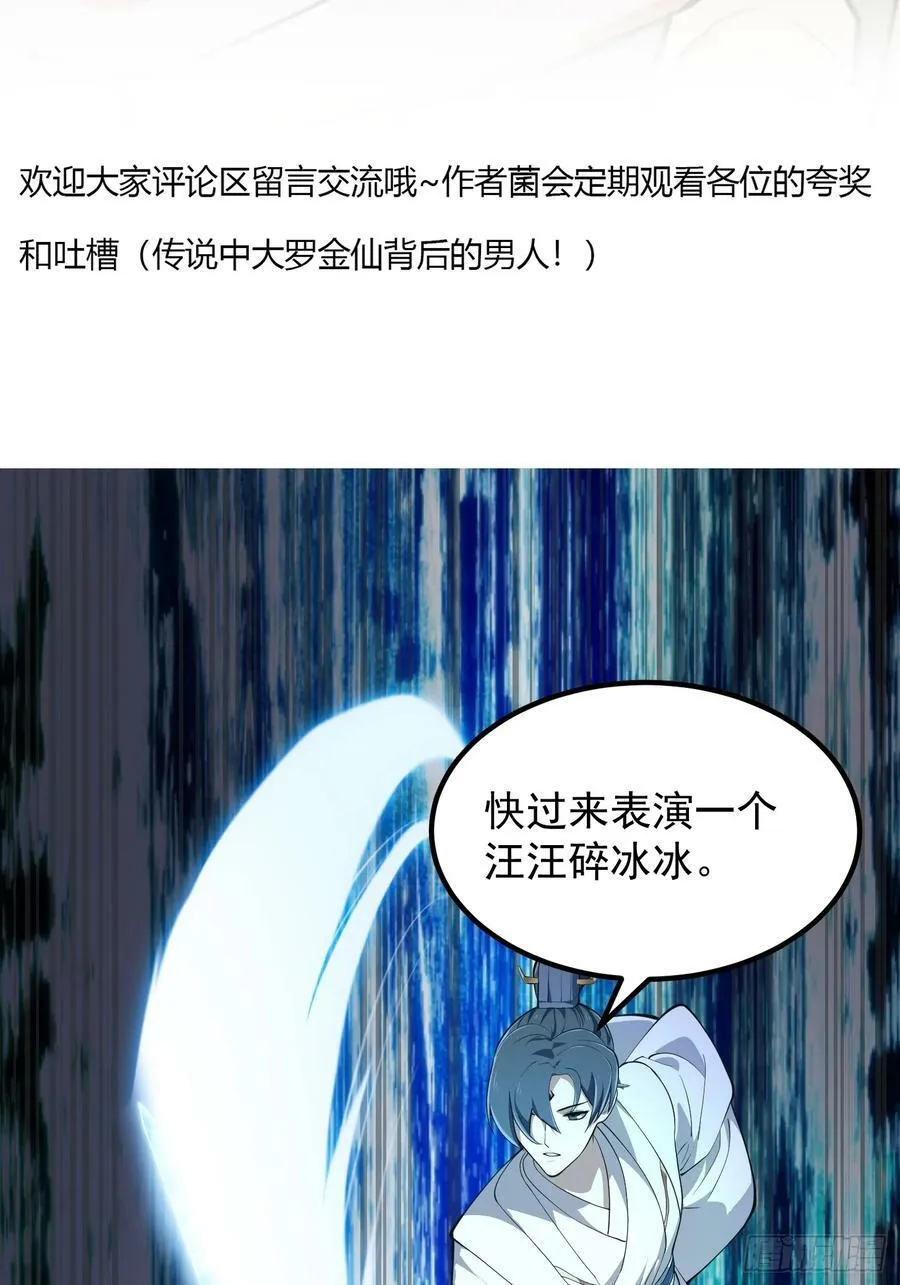 第325话 那我现编一手法术呗 第36页