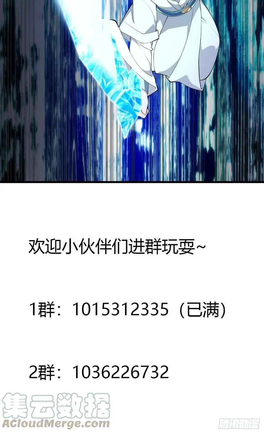第325话 那我现编一手法术呗 第37页