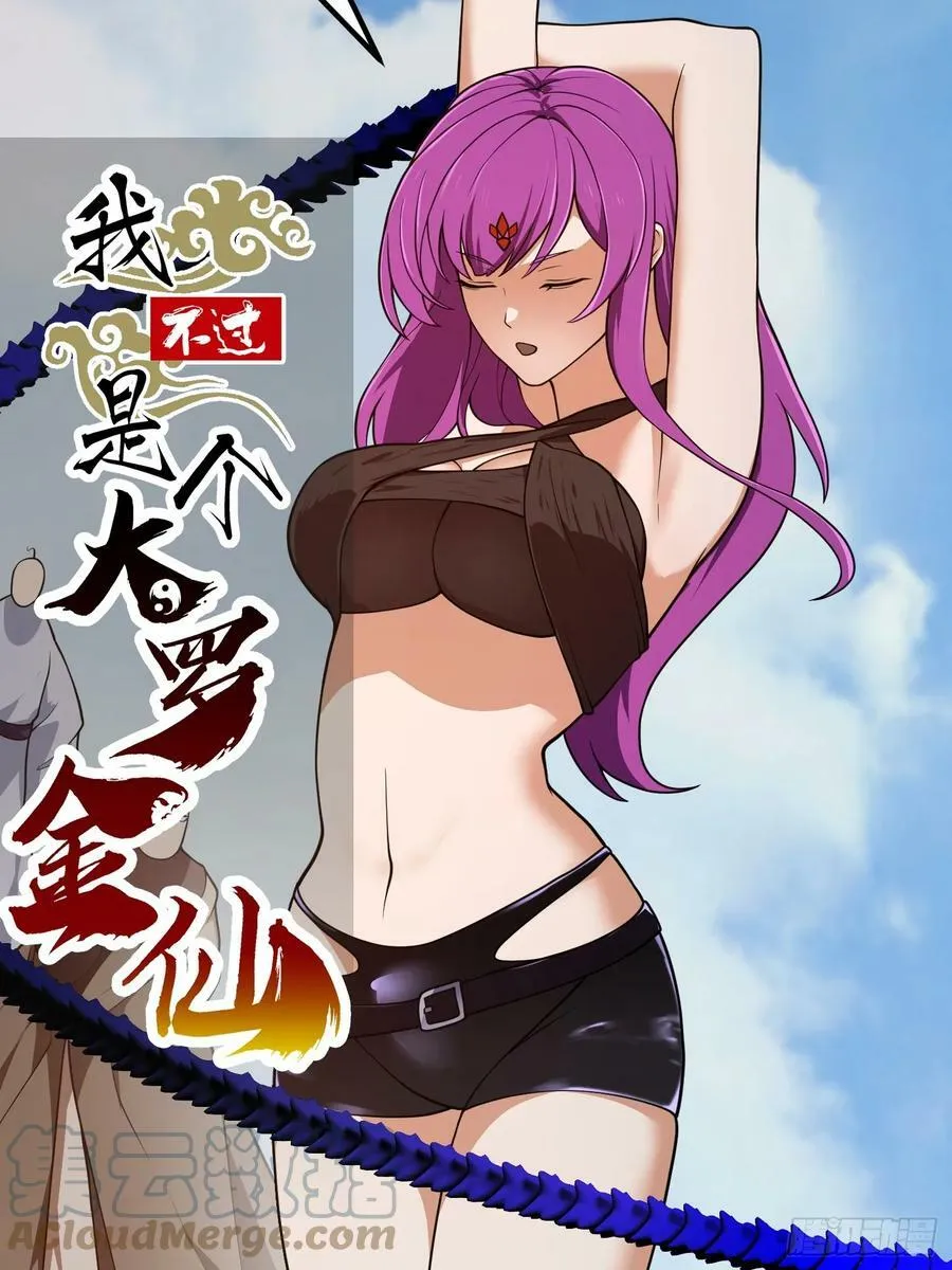 第325话 那我现编一手法术呗 第38页