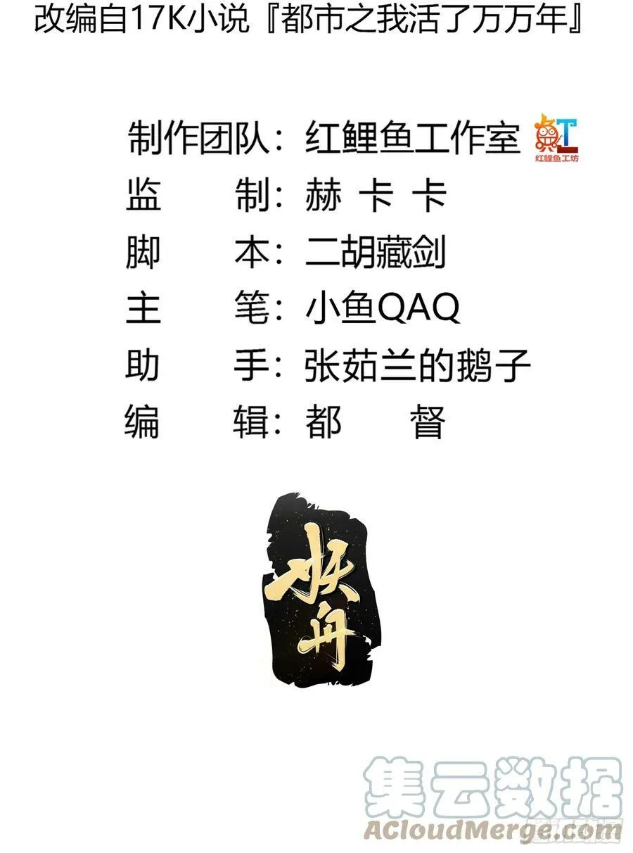 第326话 你就说逼不逼真吧！ 第3页