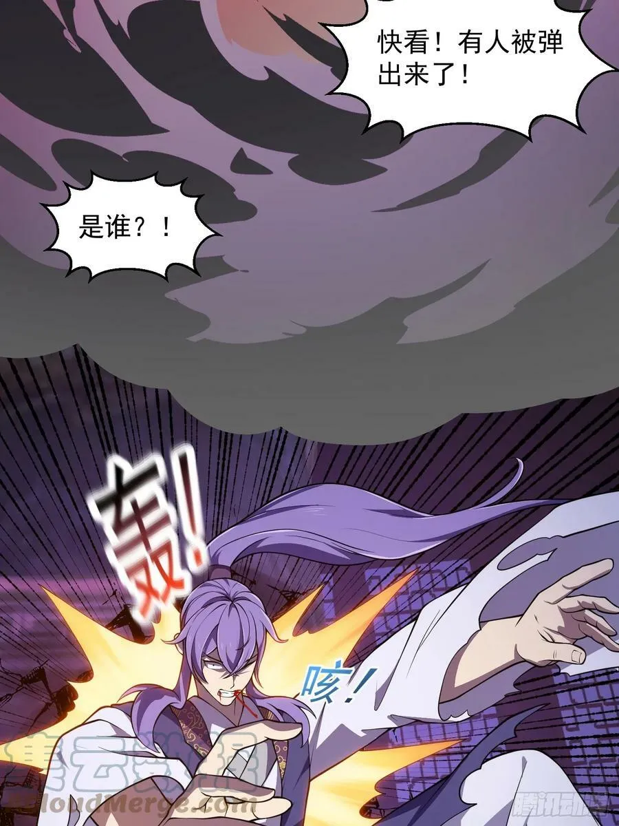 第326话 你就说逼不逼真吧！ 第5页