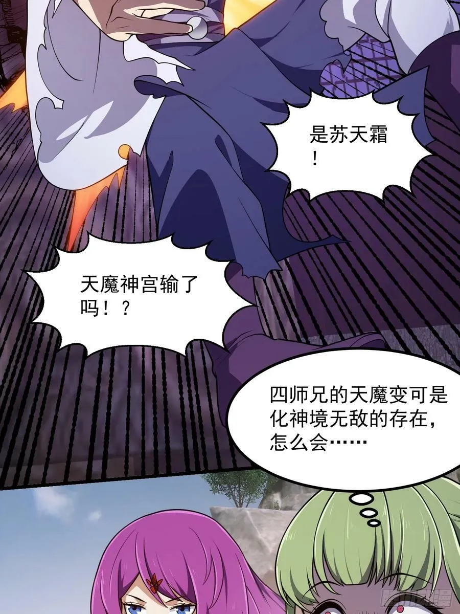 第326话 你就说逼不逼真吧！ 第6页