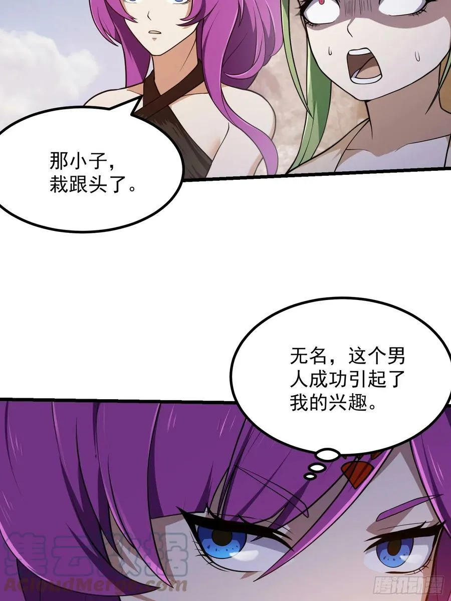 第326话 你就说逼不逼真吧！ 第7页