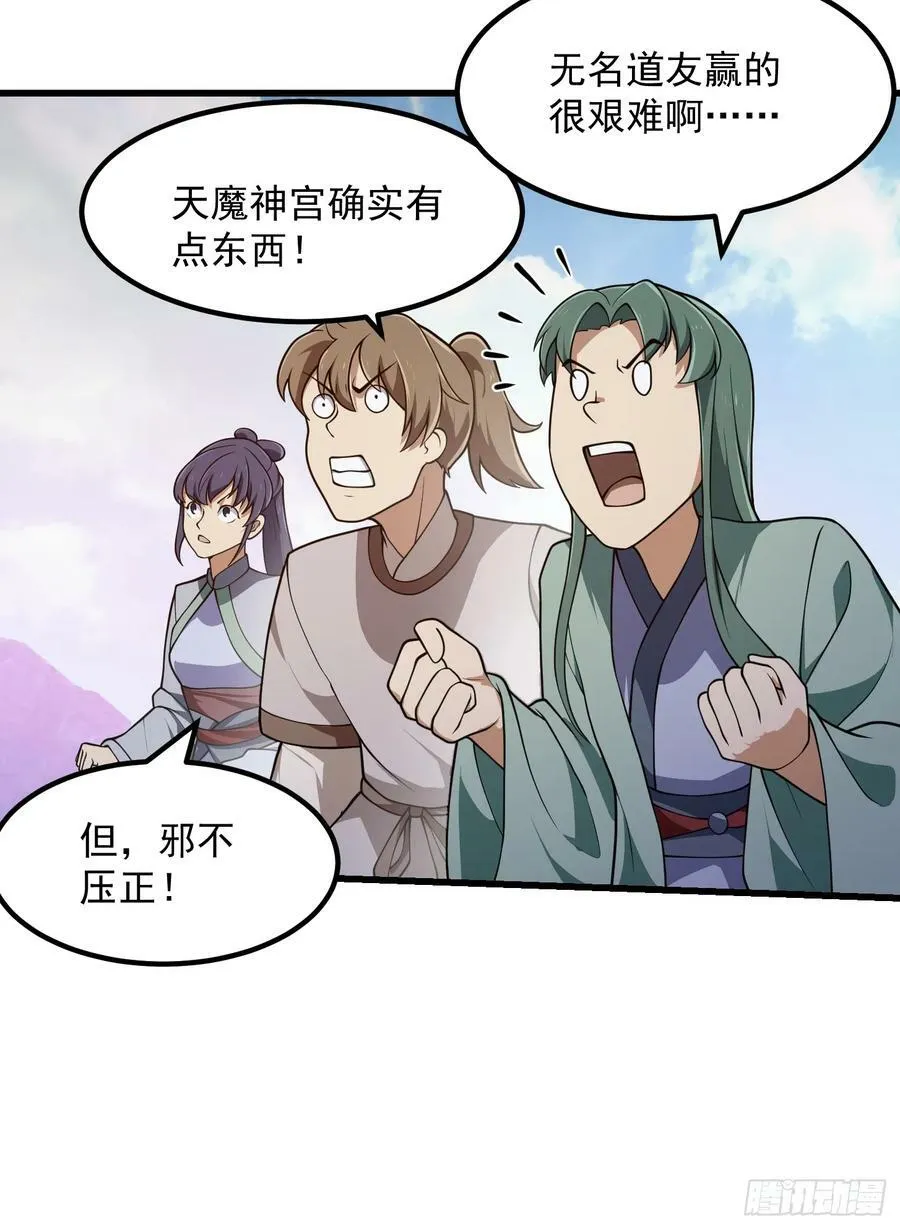 第326话 你就说逼不逼真吧！ 第10页