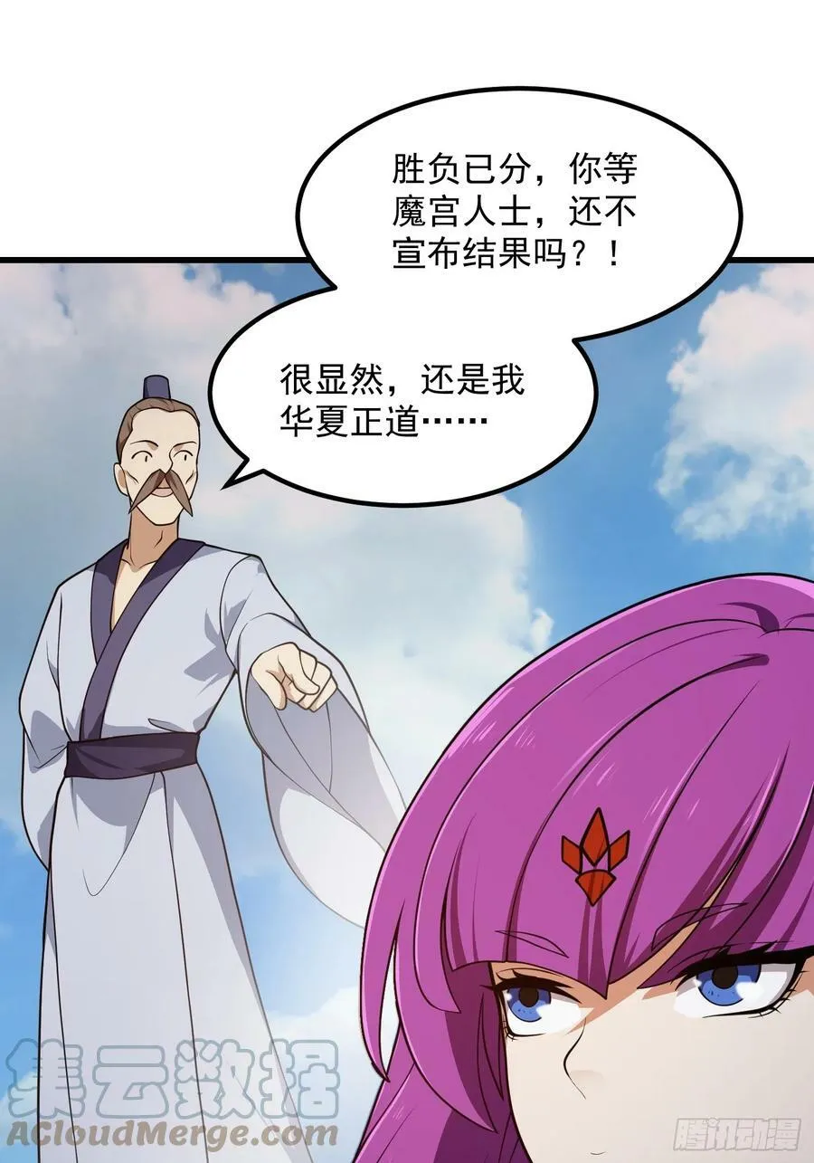 第326话 你就说逼不逼真吧！ 第11页