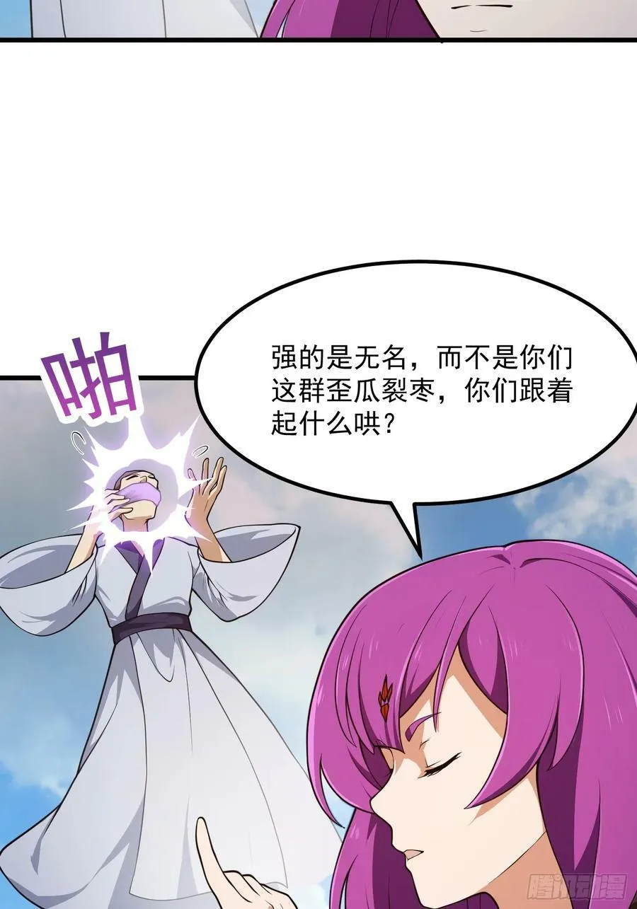 第326话 你就说逼不逼真吧！ 第12页