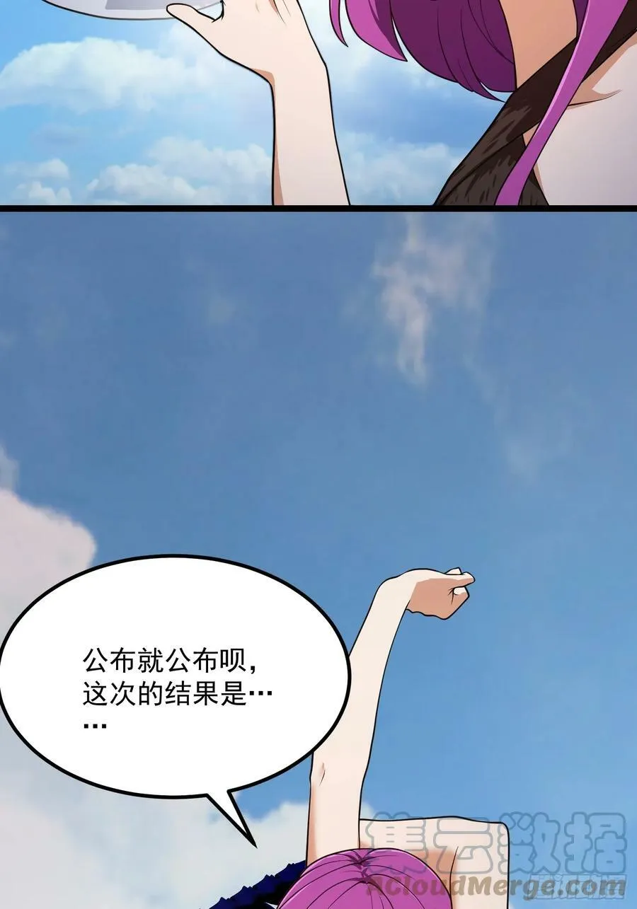 第326话 你就说逼不逼真吧！ 第13页