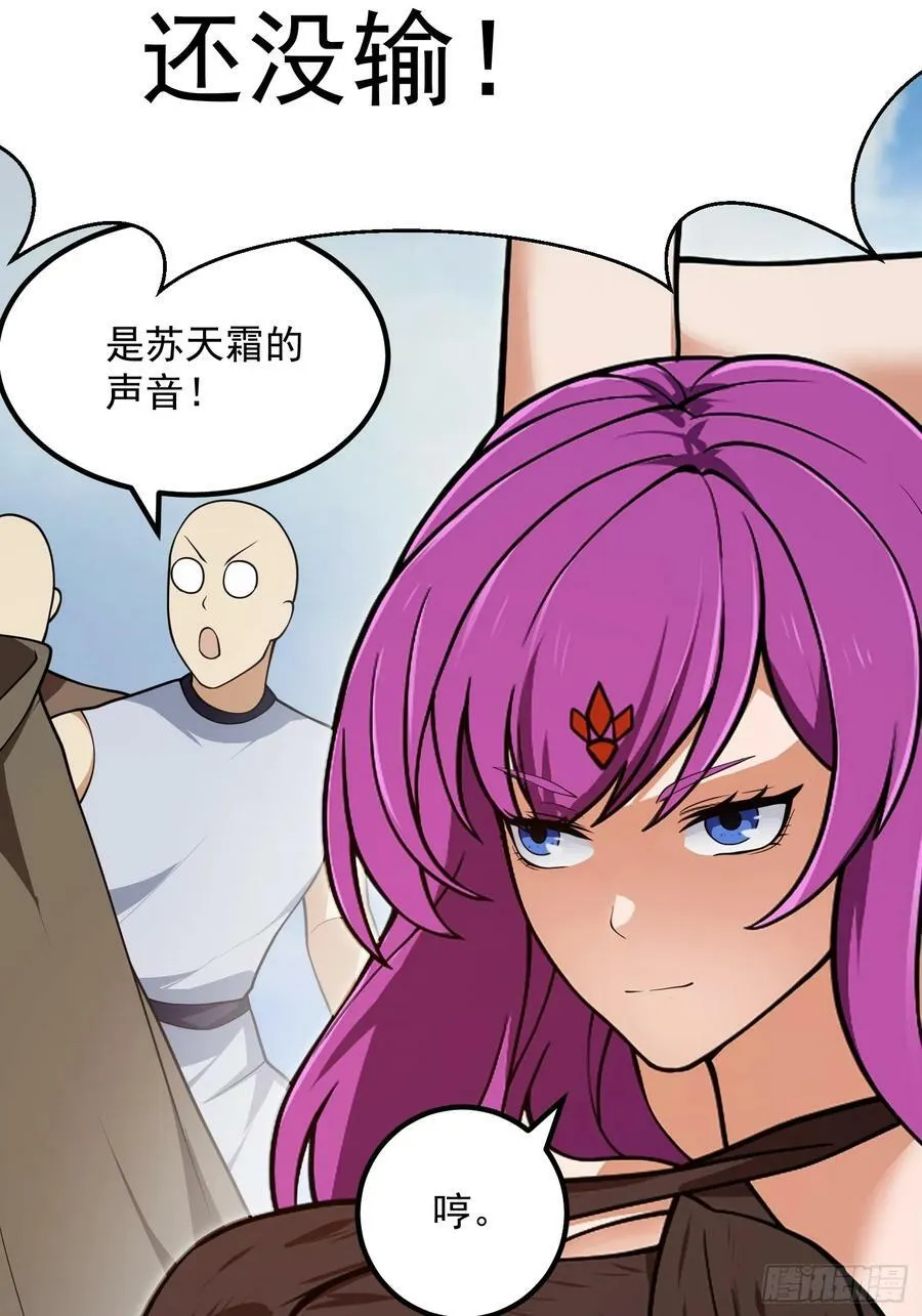 第326话 你就说逼不逼真吧！ 第16页