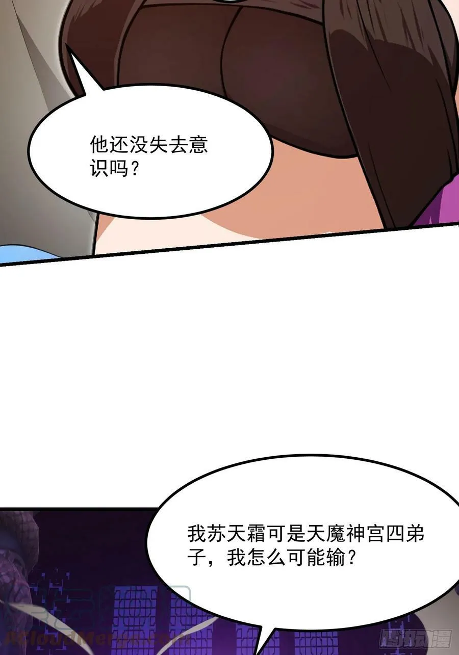 第326话 你就说逼不逼真吧！ 第17页