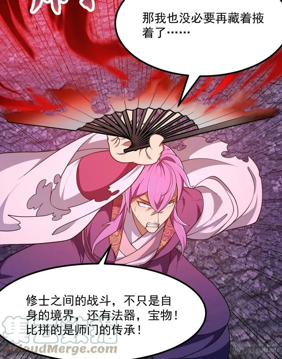 第326话 你就说逼不逼真吧！ 第19页
