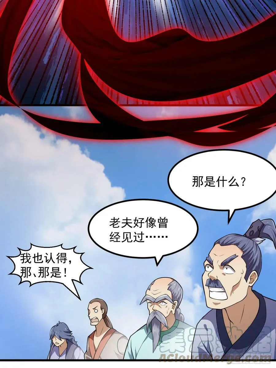 第326话 你就说逼不逼真吧！ 第21页