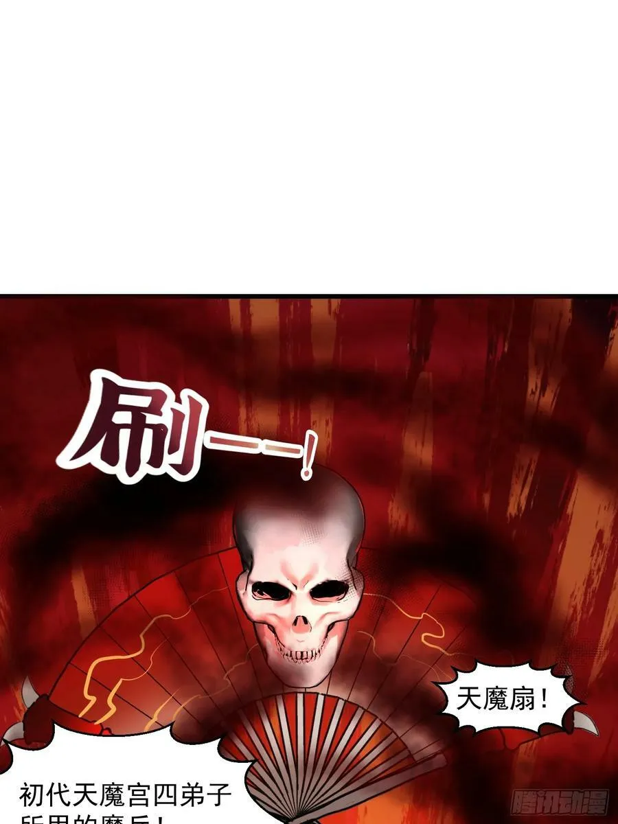 第326话 你就说逼不逼真吧！ 第22页