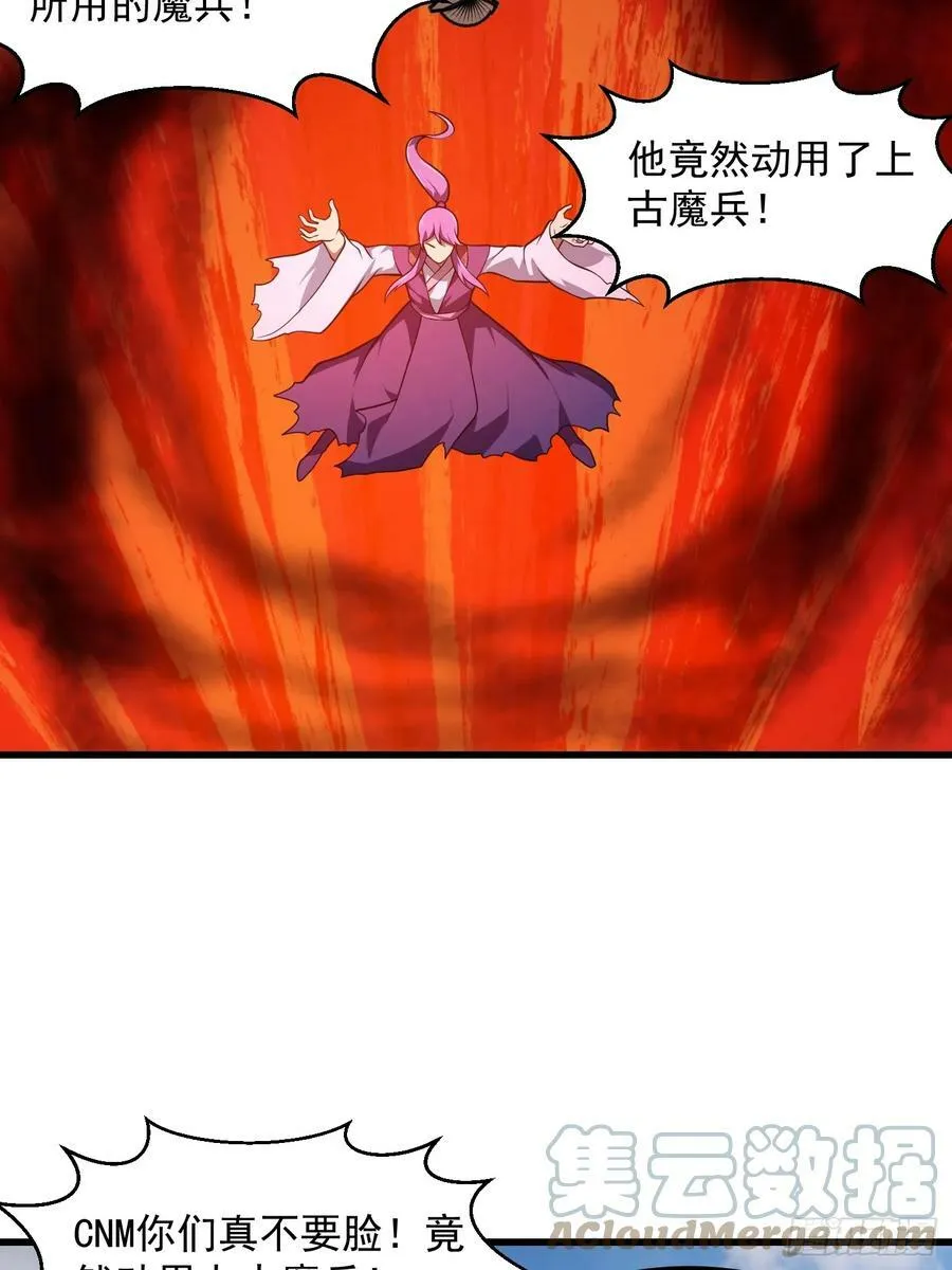 第326话 你就说逼不逼真吧！ 第23页