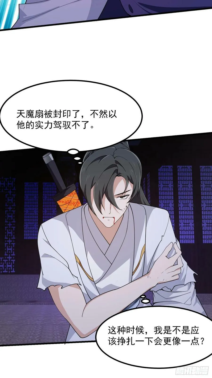 第326话 你就说逼不逼真吧！ 第30页
