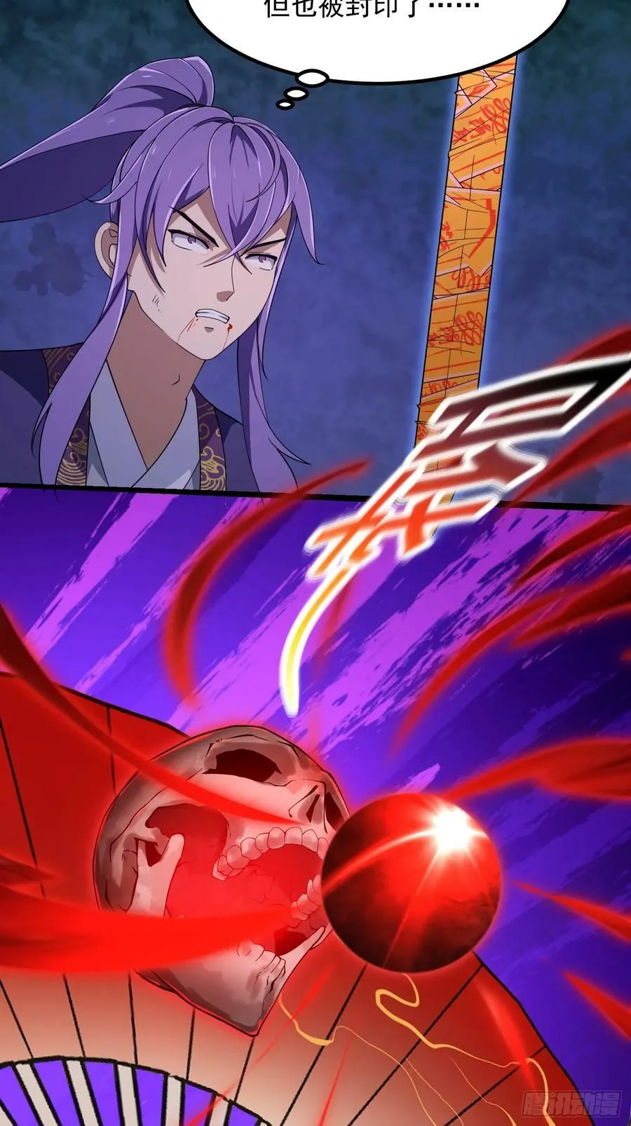 第326话 你就说逼不逼真吧！ 第32页