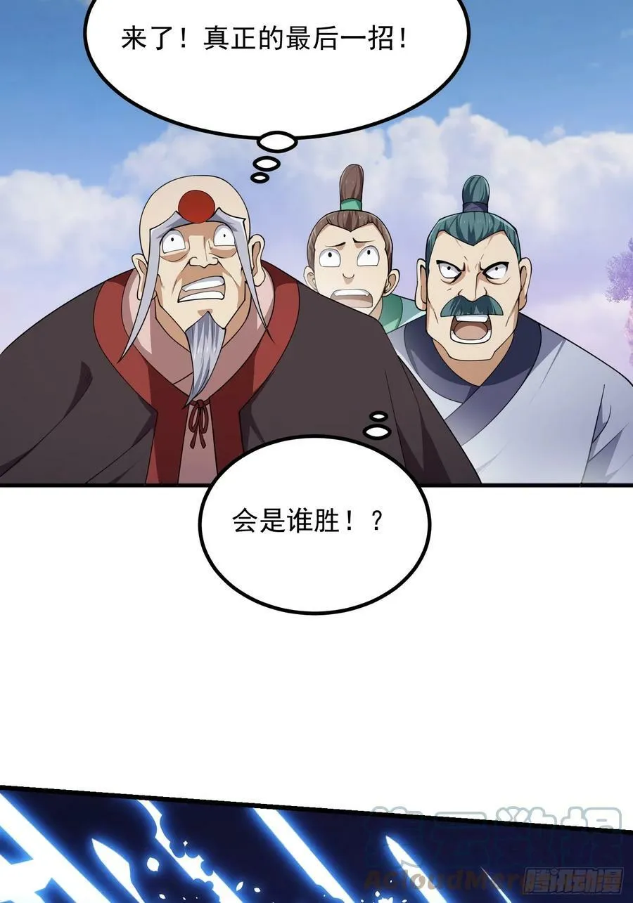 第326话 你就说逼不逼真吧！ 第39页