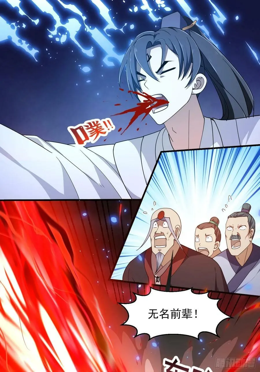 第326话 你就说逼不逼真吧！ 第40页