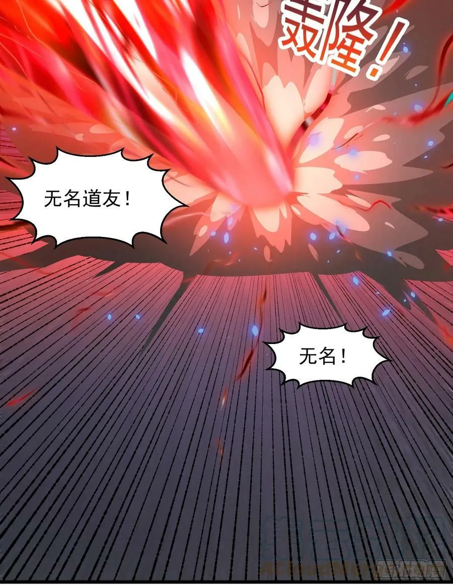 第326话 你就说逼不逼真吧！ 第41页