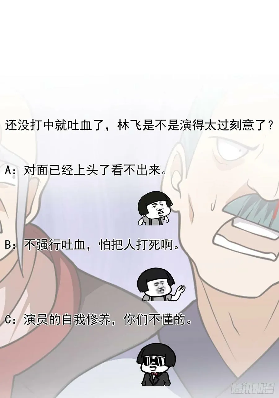 第326话 你就说逼不逼真吧！ 第42页