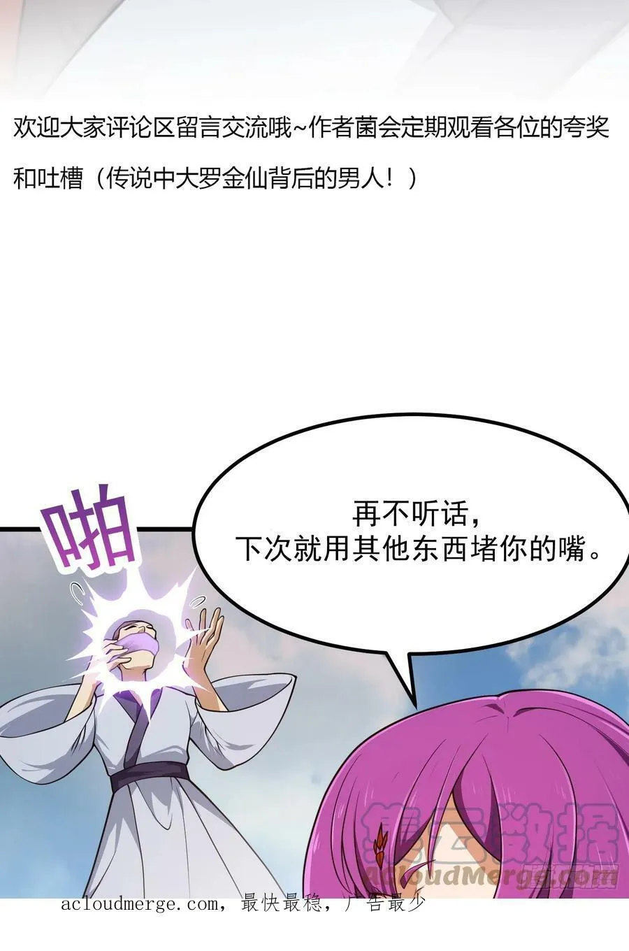 第326话 你就说逼不逼真吧！ 第43页