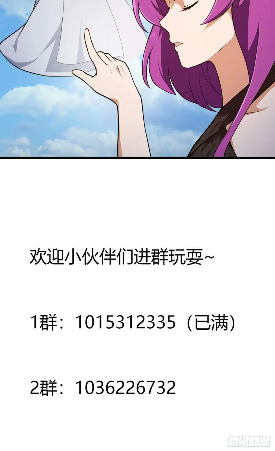 第326话 你就说逼不逼真吧！ 第44页