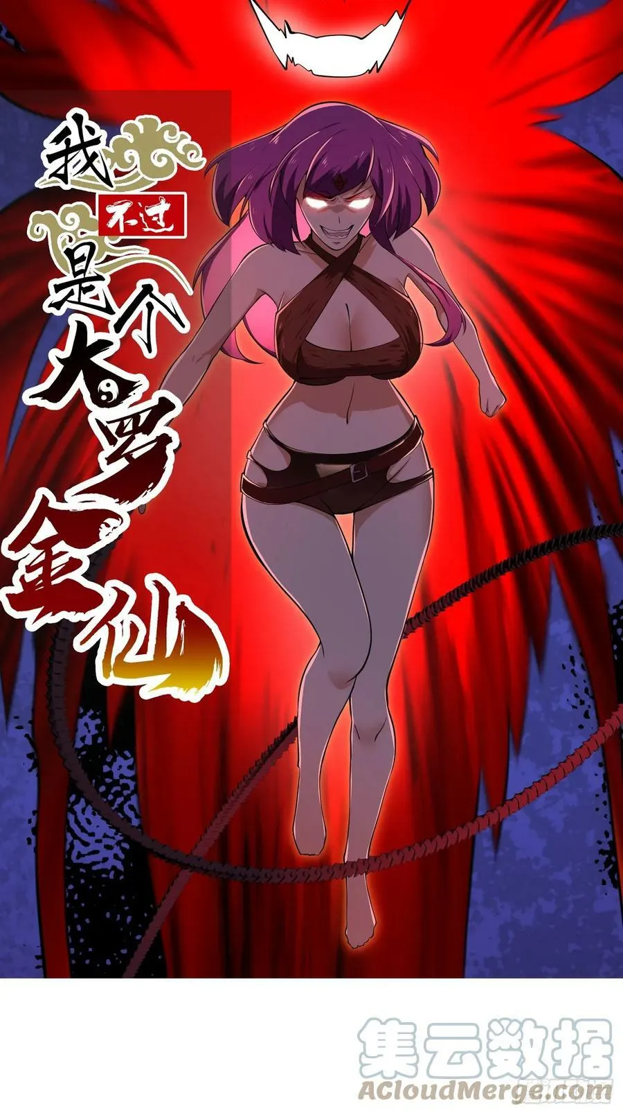 第327话 站上道德的制高点 第1页
