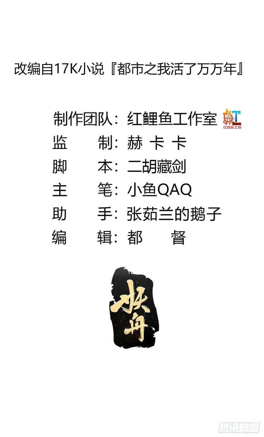 第327话 站上道德的制高点 第2页