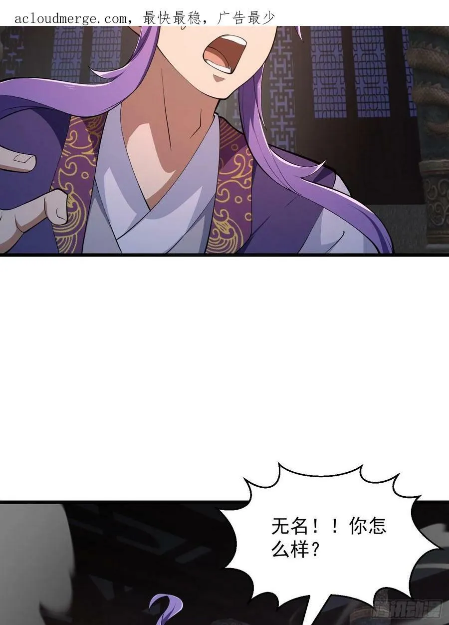 第327话 站上道德的制高点 第4页