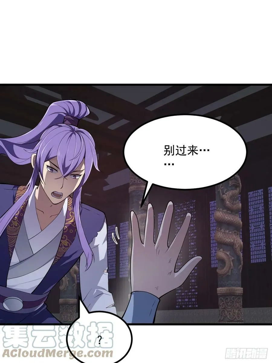 第327话 站上道德的制高点 第7页