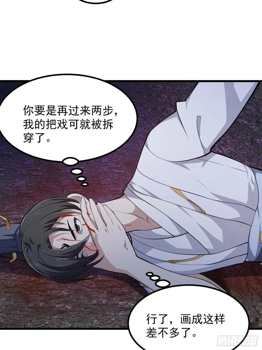 第327话 站上道德的制高点 第8页