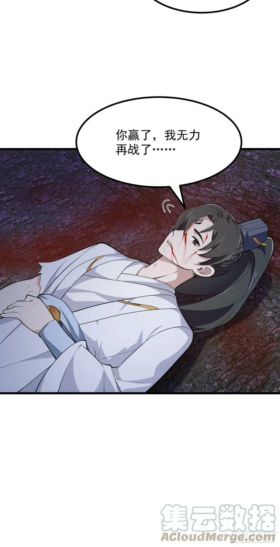 第327话 站上道德的制高点 第9页