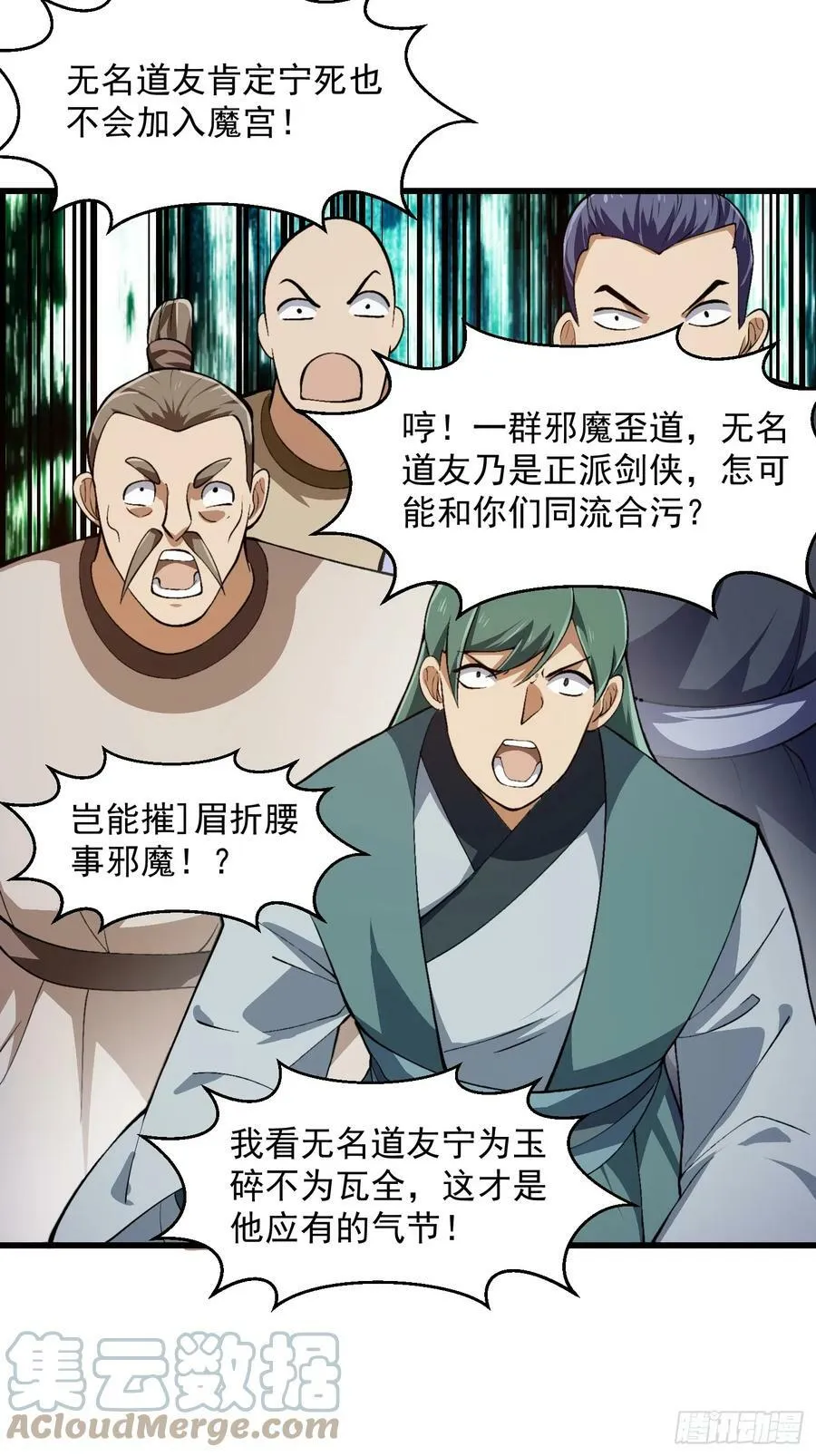 第327话 站上道德的制高点 第11页