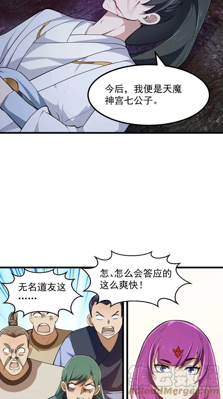 第327话 站上道德的制高点 第13页