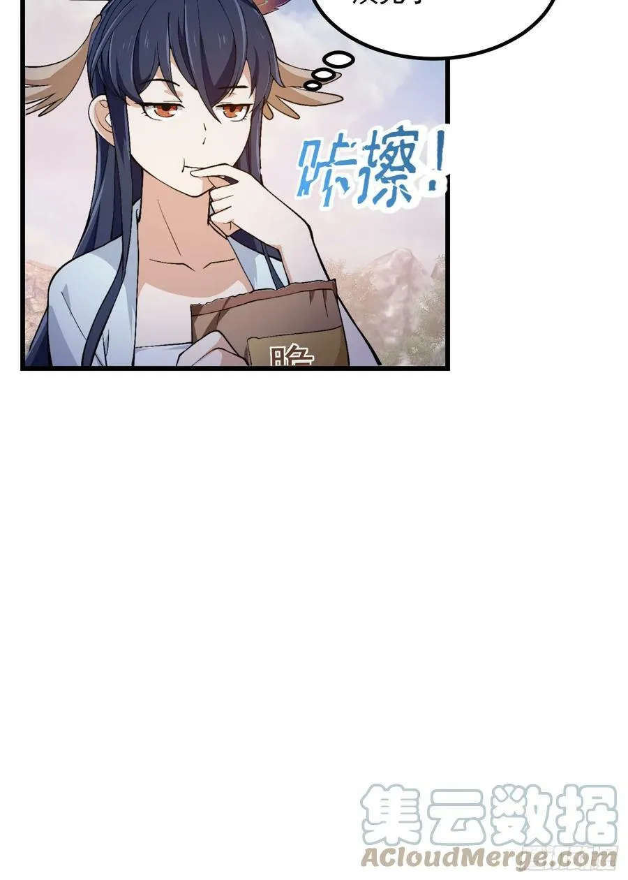 第327话 站上道德的制高点 第15页