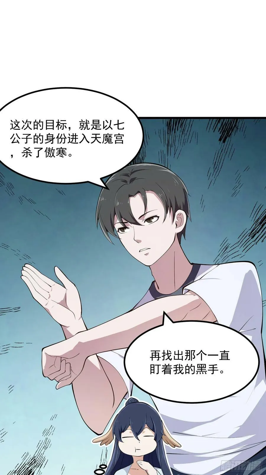 第327话 站上道德的制高点 第16页